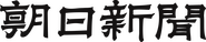 The Asahi Shimbun
