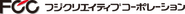 Fuji Creative Corporation
