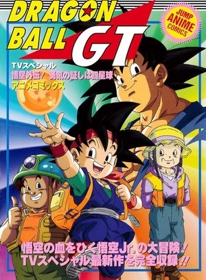 Dragon Ball GT: A Hero's Legacy