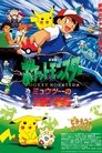 Pokémon: První film