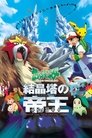 Pokémon 3