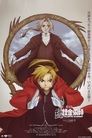 Fullmetal Alchemist: Conqueror of Shamballa