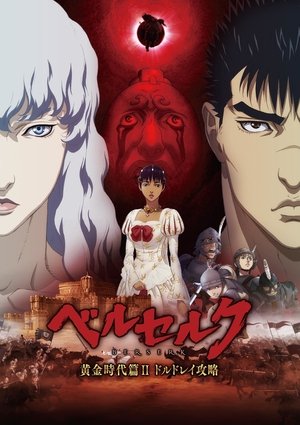 Berserk: Golden Age Arc II - The Battle for Doldrey