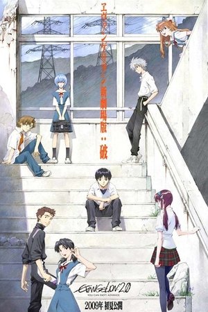 Evangelion šin gekidžóban: Ha