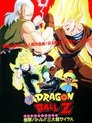 Dragon Ball Z: Super Android 13!