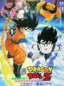 Dragon Ball Z: The World's Strongest
