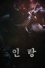 Jin-Roh: The Wolf Brigade