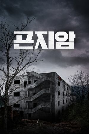 곤지암