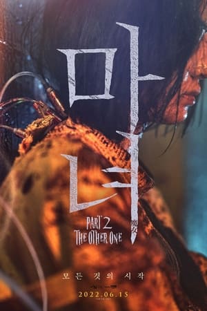 Manyeo 2