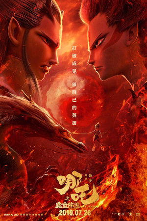 Nezha: Birth of the Demon Child