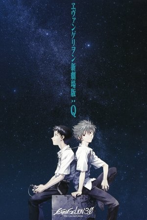 Evangelion šin gekidžóban: Q
