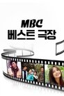 MBC Bests Theater