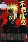 TRIGUN