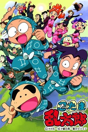 Nintama Rantaró