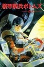 Armored Trooper VOTOMS