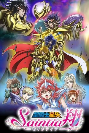 Saint Seiya: Saintia Sho