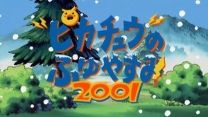 Pokémon 12. epizoda