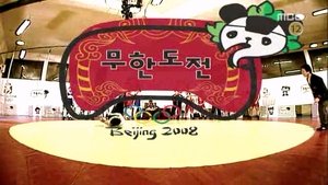 Infinite Challenge 97. epizoda