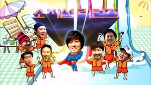 Infinite Challenge 265. epizoda