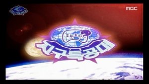 Infinite Challenge 78. epizoda