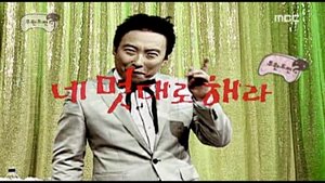 Infinite Challenge 69. epizoda