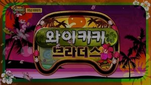 Infinite Challenge 323. epizoda