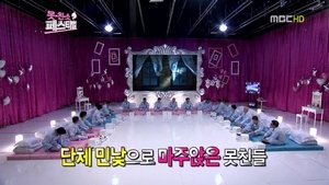Infinite Challenge 306. epizoda