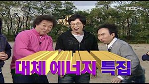 Infinite Challenge 79. epizoda