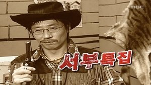 Infinite Challenge 65. epizoda