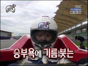 Infinite Challenge 191. epizoda