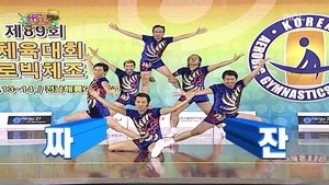 Infinite Challenge 132. epizoda