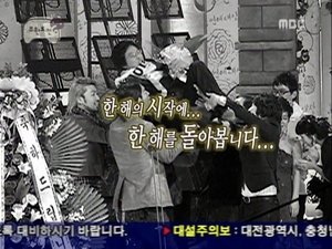Infinite Challenge 35. epizoda