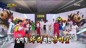 Infinite Challenge 411. epizoda