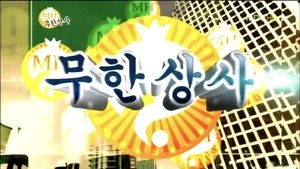 Infinite Challenge 285. epizoda