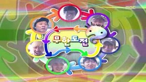 Infinite Challenge 169. epizoda