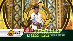 Infinite Challenge 389. epizoda