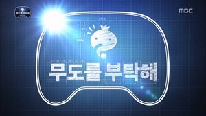 Infinite Challenge 343. epizoda