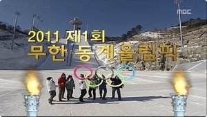 Infinite Challenge 236. epizoda