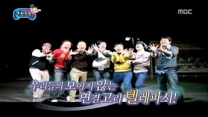 Infinite Challenge 221. epizoda