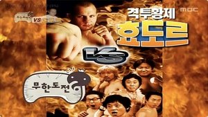 Infinite Challenge 18. epizoda
