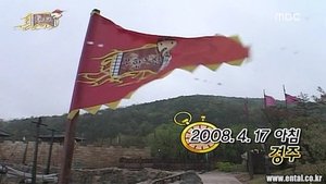 Infinite Challenge 102. epizoda