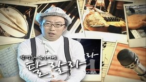 Infinite Challenge 155. epizoda