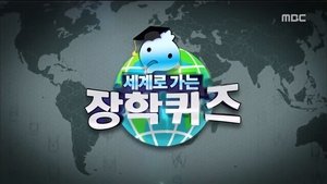 Infinite Challenge 433. epizoda