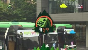 Infinite Challenge 394. epizoda