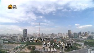 Infinite Challenge 432. epizoda