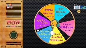 Infinite Challenge 398. epizoda