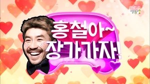 Infinite Challenge 380. epizoda
