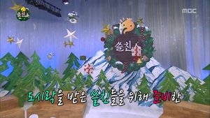 Infinite Challenge 361. epizoda