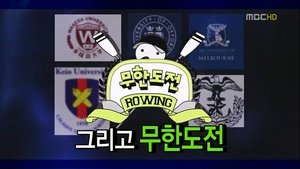 Infinite Challenge 257. epizoda
