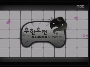 Infinite Challenge 29. epizoda